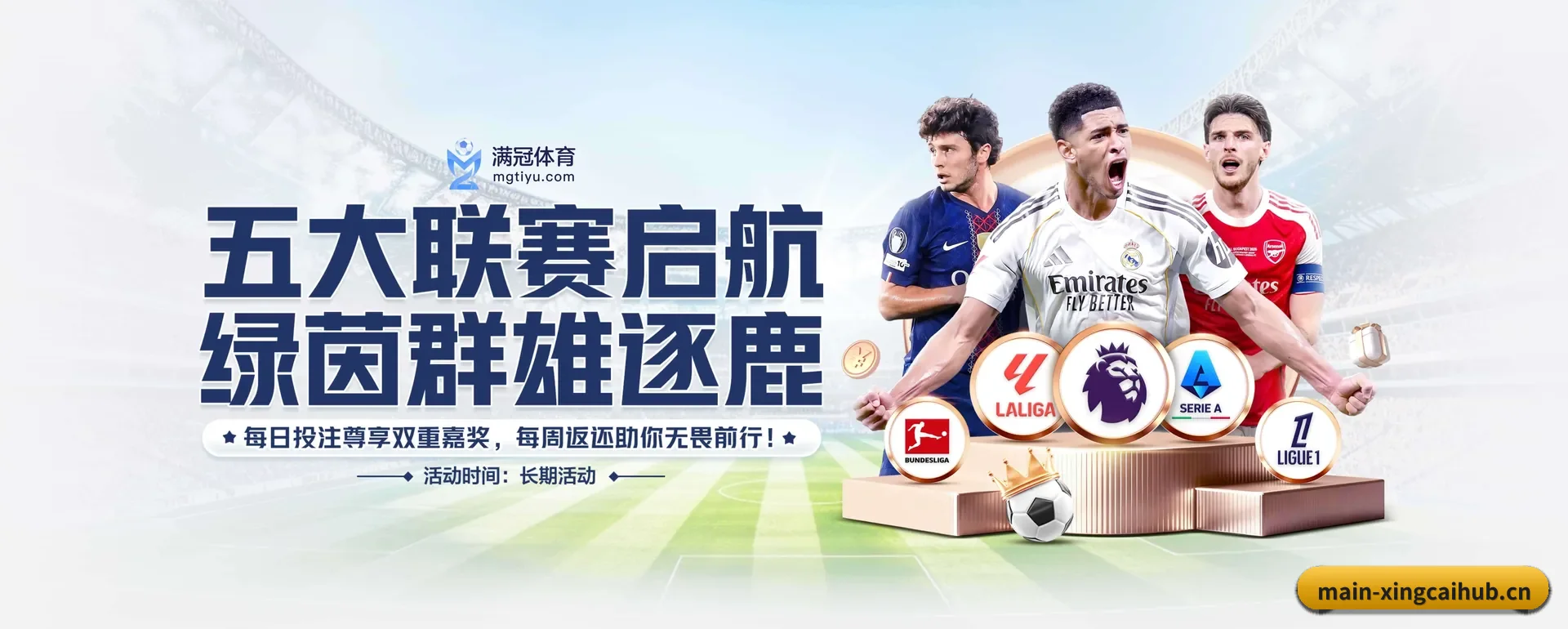 杏彩app的来历 | XINGCAI SPORTS