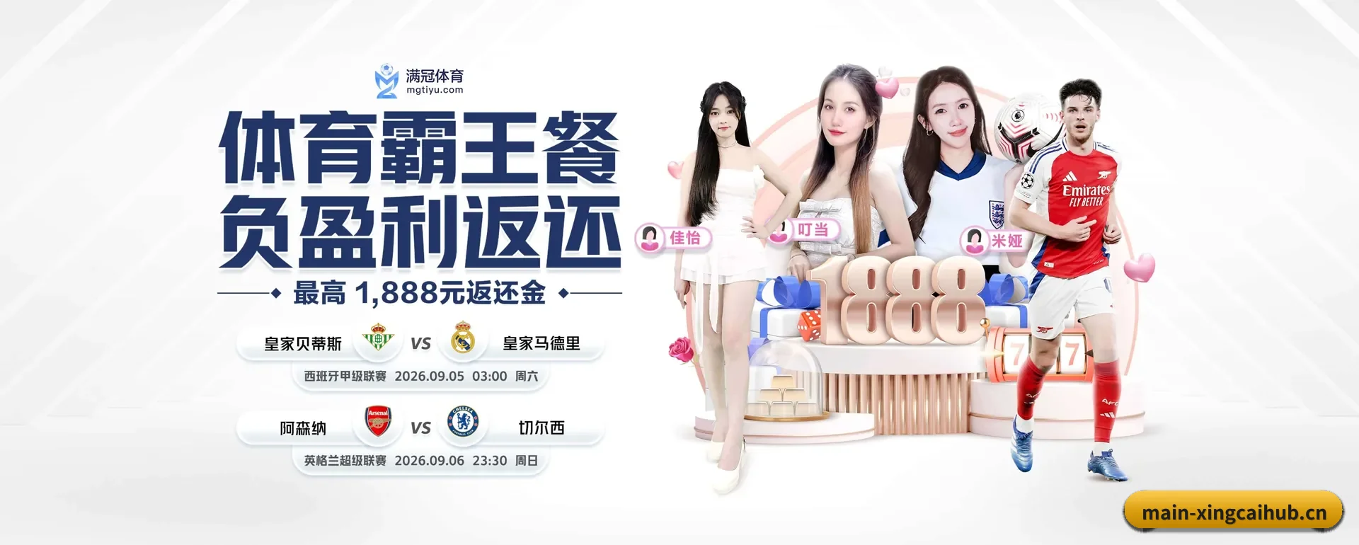 一直做下去做好基础的事（XINGCAI SPORTS）